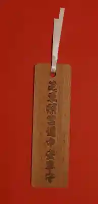 芝東照宮(東京都)