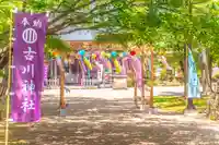 古川神社(宮城県)