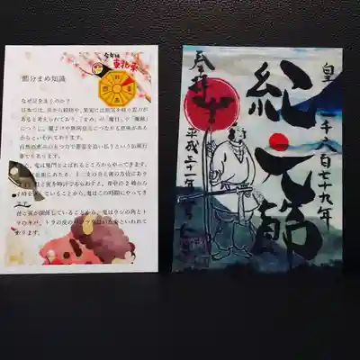 別小江神社の授与品その他