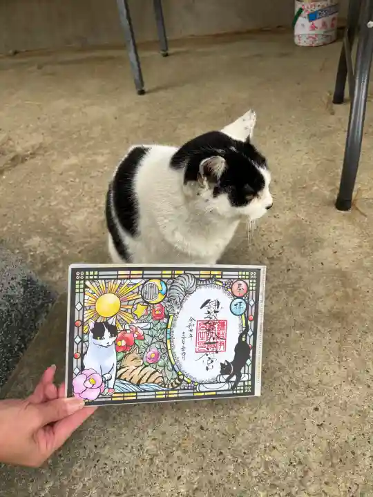 鎌数伊勢大神宮の御朱印