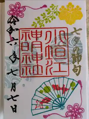 小垣江神明神社(愛知県)