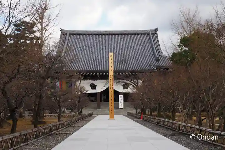 智積院(京都府)