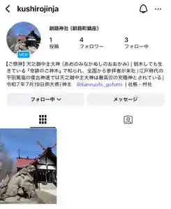 釧路一之宮 厳島神社(北海道)(2025年06月09日(月) 11時41分43秒投稿)