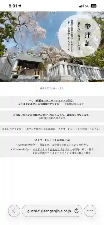 須走護國神社の{uncategorized: "未分類", other: "その他", undefined: "問題あり", building: "その他建物", grave: "お墓", sacred_gate: "鳥居", guardian: "狛犬", statue: "像", buddha: "仏像", history: "歴史", nature: "自然", garden: "庭園", animal: "動物", pagoda: "塔", temizu: "手水舎", mountain_gate: "山門・神門", sanctuary: "本殿・本堂", subordinate: "末社・摂社", art: "芸術", scenery: "景色", jizo: "地蔵", ema: "絵馬", goshuin: "御朱印", omikuji: "おみくじ", items: "授与品その他", amulet: "お守り", goshuincho: "御朱印帳", eats: "食事", festival: "お祭り", votive_dance: "神楽", shichigosan: "七五三参", wedding: "結婚式", experience: "体験その他", initially: "初詣", around: "周辺", anti_infection: "感染症対策"}