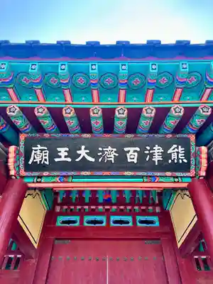 崇道天皇社(奈良県)