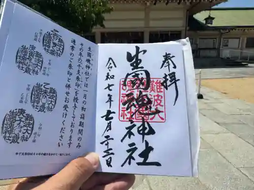 難波大社　生國魂神社(大阪府)