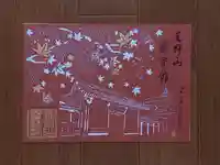 高野山霊寳館(和歌山県)