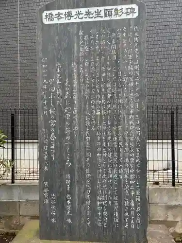 櫻ヶ丘神社(千葉県)