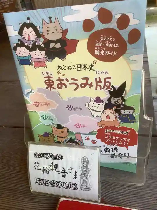 牟禮山観音禅寺のその他建物