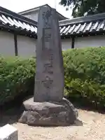 慶元寺のその他建物