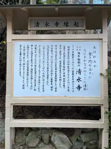 播州清水寺の{uncategorized: "未分類", other: "その他", undefined: "問題あり", building: "その他建物", grave: "お墓", sacred_gate: "鳥居", guardian: "狛犬", statue: "像", buddha: "仏像", history: "歴史", nature: "自然", garden: "庭園", animal: "動物", pagoda: "塔", temizu: "手水舎", mountain_gate: "山門・神門", sanctuary: "本殿・本堂", subordinate: "末社・摂社", art: "芸術", scenery: "景色", jizo: "地蔵", ema: "絵馬", goshuin: "御朱印", omikuji: "おみくじ", items: "授与品その他", amulet: "お守り", goshuincho: "御朱印帳", eats: "食事", festival: "お祭り", votive_dance: "神楽", shichigosan: "七五三参", wedding: "結婚式", experience: "体験その他", initially: "初詣", around: "周辺", anti_infection: "感染症対策"}