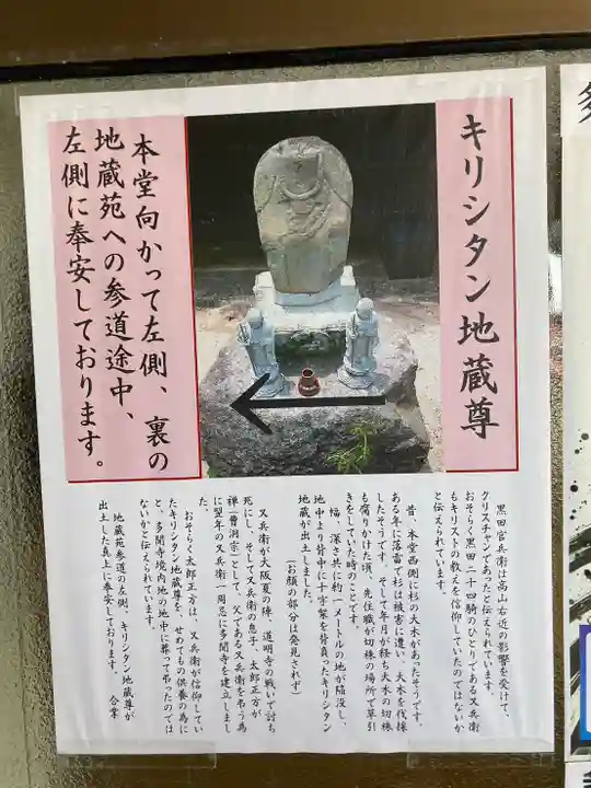 多聞寺の歴史