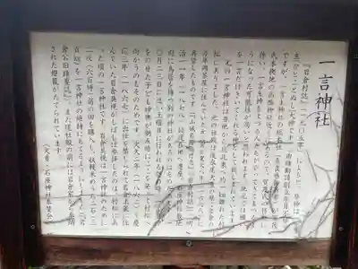 石座神社(京都府)