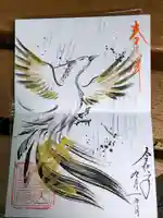 長谷山観音院の御朱印