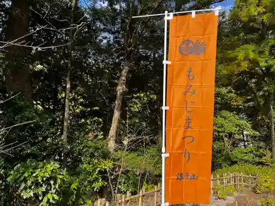 尊永寺(静岡県)