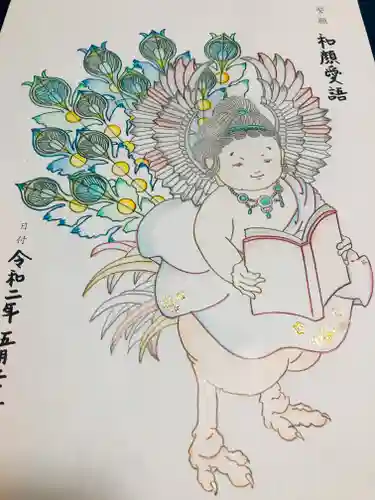 長満寺の御朱印