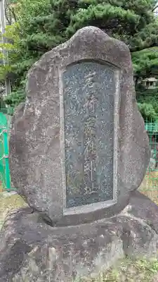 土佐稲荷神社(大阪府)