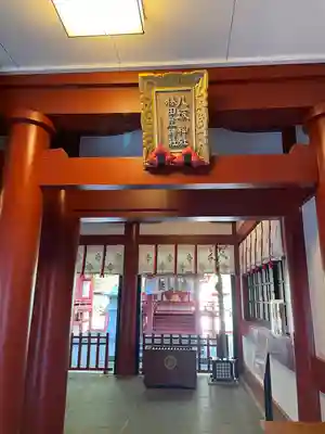 日枝神社(東京都)