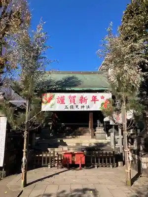 五條天神社の初詣