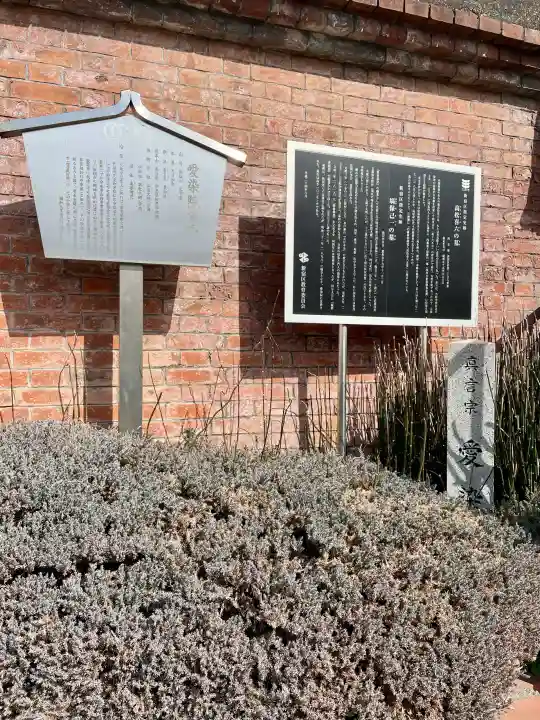 愛染院の{uncategorized: "未分類", other: "その他", undefined: "問題あり", building: "その他建物", grave: "お墓", sacred_gate: "鳥居", guardian: "狛犬", statue: "像", buddha: "仏像", history: "歴史", nature: "自然", garden: "庭園", animal: "動物", pagoda: "塔", temizu: "手水舎", mountain_gate: "山門・神門", sanctuary: "本殿・本堂", subordinate: "末社・摂社", art: "芸術", scenery: "景色", jizo: "地蔵", ema: "絵馬", goshuin: "御朱印", omikuji: "おみくじ", items: "授与品その他", amulet: "お守り", goshuincho: "御朱印帳", eats: "食事", festival: "お祭り", votive_dance: "神楽", shichigosan: "七五三参", wedding: "結婚式", experience: "体験その他", initially: "初詣", around: "周辺", anti_infection: "感染症対策"}