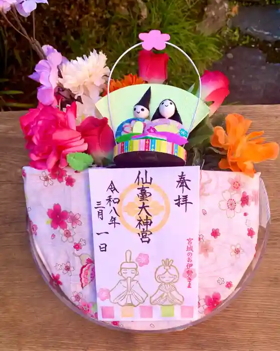 仙台大神宮の{uncategorized: "未分類", other: "その他", undefined: "問題あり", building: "その他建物", grave: "お墓", sacred_gate: "鳥居", guardian: "狛犬", statue: "像", buddha: "仏像", history: "歴史", nature: "自然", garden: "庭園", animal: "動物", pagoda: "塔", temizu: "手水舎", mountain_gate: "山門・神門", sanctuary: "本殿・本堂", subordinate: "末社・摂社", art: "芸術", scenery: "景色", jizo: "地蔵", ema: "絵馬", goshuin: "御朱印", omikuji: "おみくじ", items: "授与品その他", amulet: "お守り", goshuincho: "御朱印帳", eats: "食事", festival: "お祭り", votive_dance: "神楽", shichigosan: "七五三参", wedding: "結婚式", experience: "体験その他", initially: "初詣", around: "周辺", anti_infection: "感染症対策"}