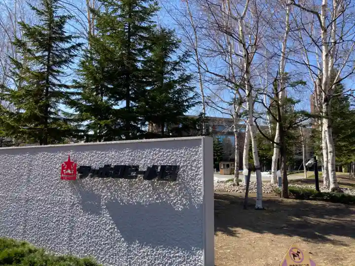 札幌神社のその他建物