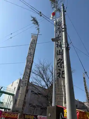 備後須賀稲荷神社(埼玉県)