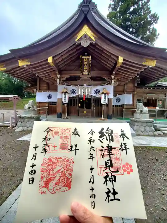 綿津見神社(福島県)