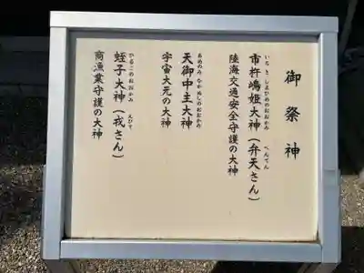 和田神社(兵庫県)