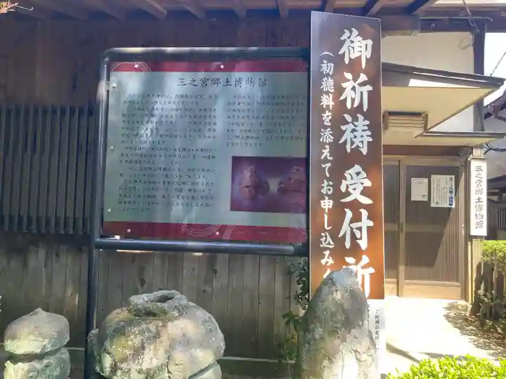 比々多神社のその他建物