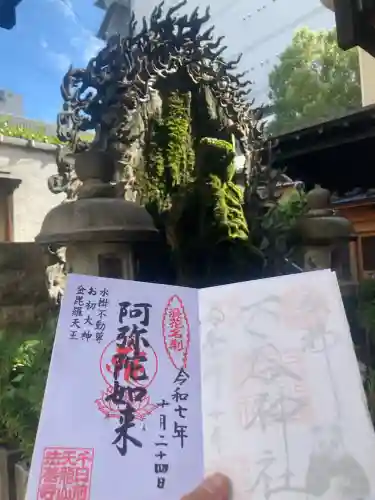 法善寺(大阪府)