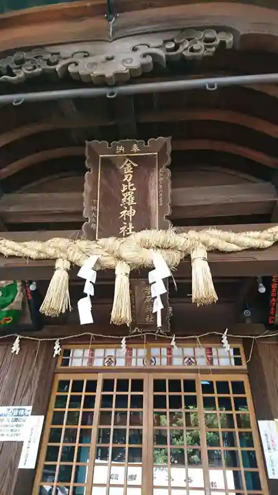 別所琴平神社の本殿・本堂