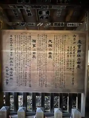 來宮神社(静岡県)