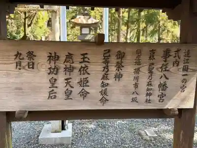 事任八幡宮(静岡県)