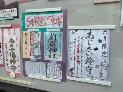 新羅神社(岐阜県)