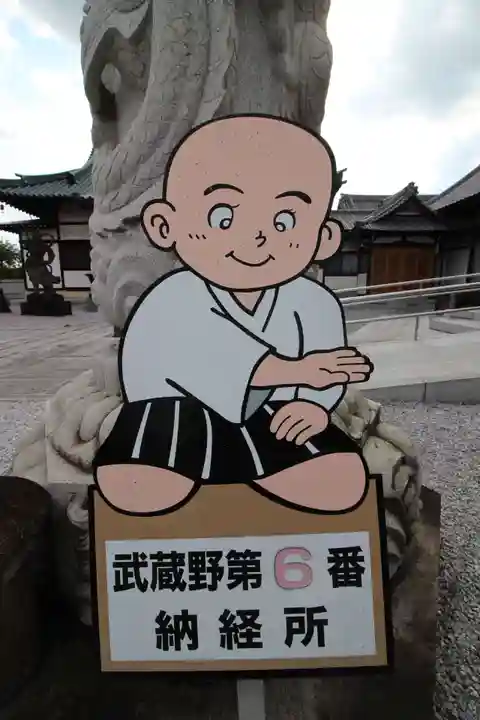 全龍寺(東京都)