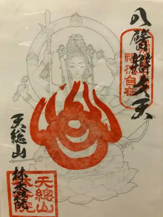 林香院(宮城県)