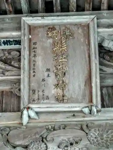 相馬太田神社のその他建物