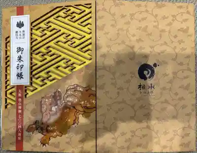 総持寺(神奈川県)