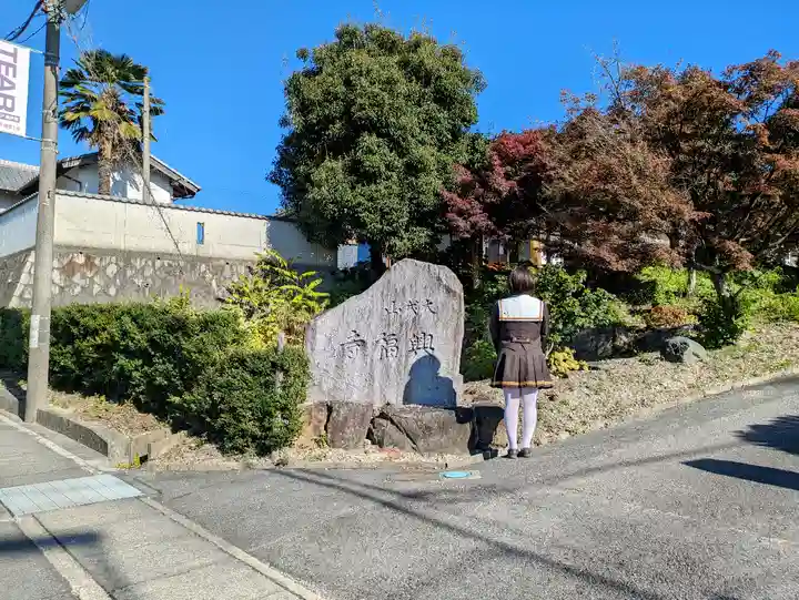 興福寺のその他建物