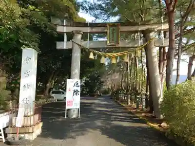 常宮神社(福井県)