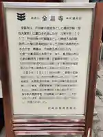 全昌寺(兵庫県)