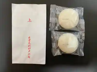 出雲大社神戸分祠の授与品その他