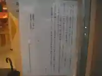 櫻田神社(東京都)