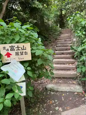 葛原岡神社(神奈川県)