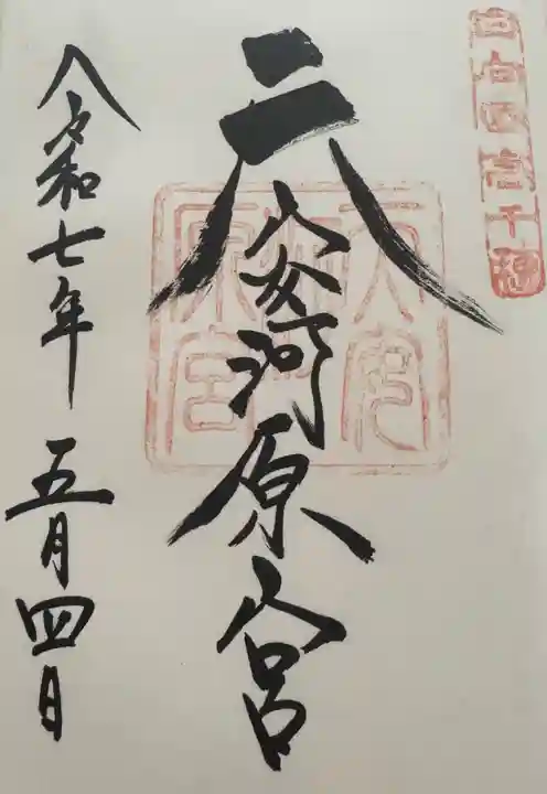 天岩戸神社(宮崎県)