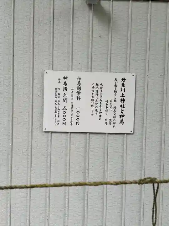 丹生川上神社(下社)(奈良県)