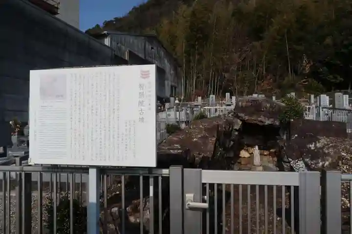 智照院(岐阜県)