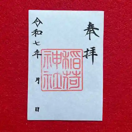 手力雄神社(岐阜県)