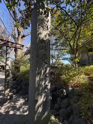 伊勢神社(栃木県)